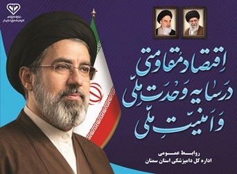 شعار سال 1405